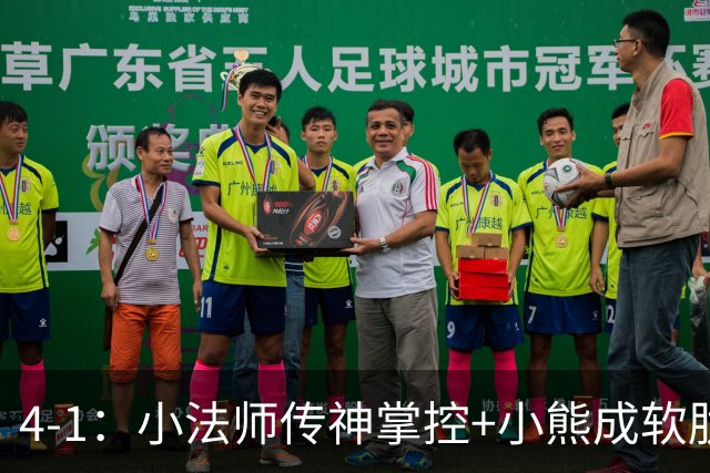 4-1：小法师传神掌控+小熊成软肋，穆帅备选让维尼皇马前景堪忧