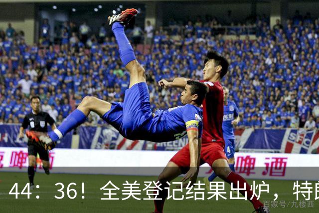 44：36！全美登记结果出炉，特朗普对加州先发难，奥巴马出山迎战