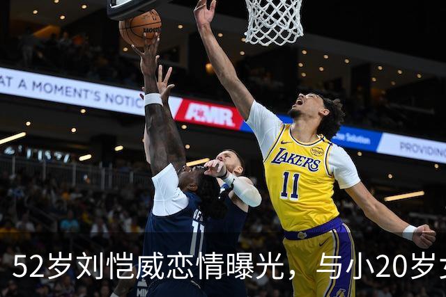 52岁刘恺威恋情曝光，与小20岁女友当街秀恩爱，网友：比前妻漂亮