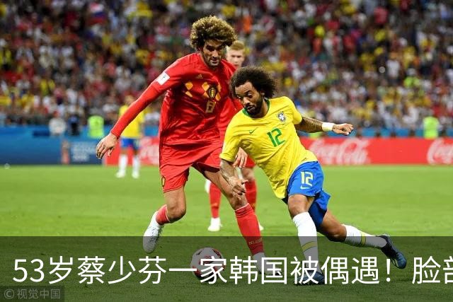 53岁蔡少芬一家韩国被偶遇！脸部凹陷瘦成干尸，皮肉松垮不敢认