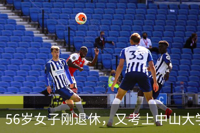 56岁女子刚退休，又考上中山大学研究生，毕业59岁读研有意义吗