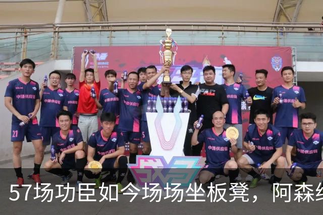 57场功臣如今场场坐板凳，阿森纳却拒绝放人