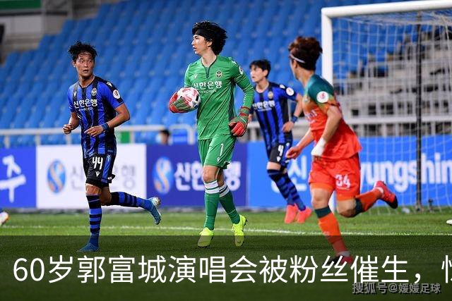 60岁郭富城演唱会被粉丝催生，惊得瞪大眼睛，看向妻子方媛后连连摆手：有3个女儿是天注定，我已经很幸福了