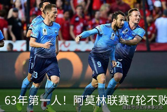 63年第一人！阿莫林联赛7轮不败，曼联弃帅在圣西罗翻身？