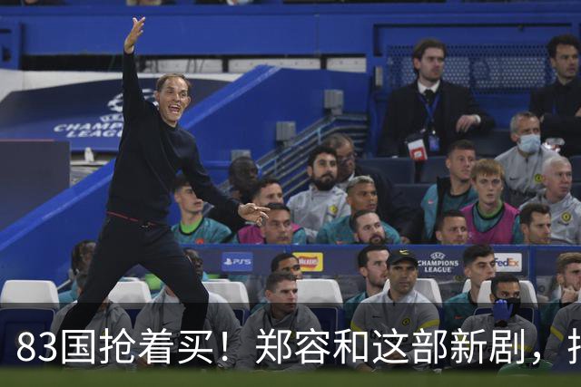 83国抢着买！郑容和这部新剧，把韩剧套路玩出了新花样